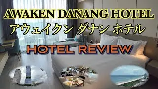 🇻🇳ダナン アウェイクン ダナン ホテル 　ホテルレビュー　AWAKEN DANANG HOTEL   HOTEL REVIEW