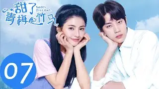 ENG SUB【甜了青梅配竹马 Sweet First Love】EP07 | 牧云念风开启校外同居生活（任世豪、许雅婷）