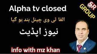 Alpha tv closed / SRG latest / b4u news updates الفا ٹی وی چینل بند ہو گیا important news