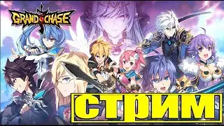 Grand Chase&rarr;Хвастаюсь героями