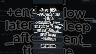 Что делать, если лагает CS2?  #cs2 #cs2clips #cs2funny #csgo #youtubeshorts #shorts #short