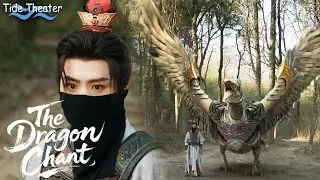 005【The Dragon Chant】Young man suddenly called out a giant bird to fight for him!