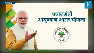 Ayushman Bharat Yojna is facing  financial crisis  in Jammu Kashmir