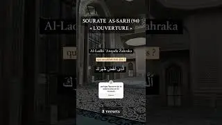 Tu traverses une &eacute;preuve ? &Eacute;coute cette promesse d'Allah 🤍 (Sourate 94) #allah #islam
