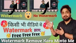 Kinemaster Ka Logo Kaise Hataye | How To Remove Kinemaster Watermark FREE? New tricks 2023