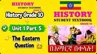 History Grade 10 Unit 1 Part 5 /Nationalism and The Eastern Question/ #history #grade10 #part5