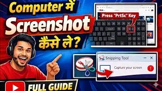 Computer में Screenshot कैसे लें? | Snipping Tool vs Print Screen | Full Guide Hindi