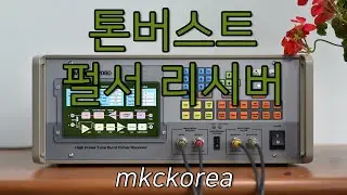 [142] EMAT pulser receiver, 하이파워 톤버스트 펄서 리시버, MKEM-2080, 엠케이씨코리아, mkcndt