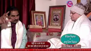 jalmitra Dr Ram Sagar Dubey aur  Vedmurti Prof Hriday Ranjan Sharma Jee