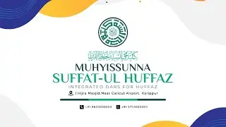 MUHYISSUNNA DARS 5th ANNIVERSARY VIDEO DOCUMENTARY