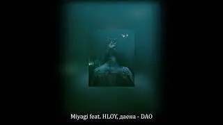 Miyagi feat. HLOY, даена - DAO (Slowed & Reverb)