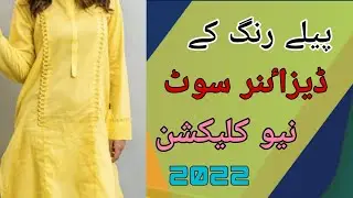 Summer / Lawn / cotton Dress Designing In Yellow Color / Yellow Color Dress Ideas
