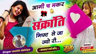 हैप्पी मकर संक्रांति मित्र 