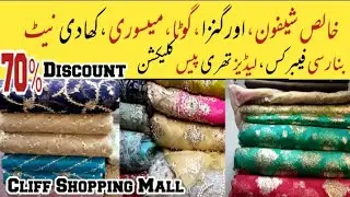 **Chiffon Embroidery Biggest Sale**Flat Sale | Organza Dress,Pure Khaadi Net Fabric*100 % Original,
