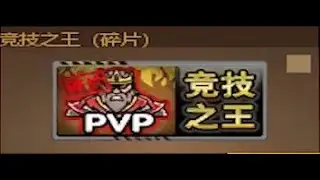 MAT CHN : King of Competition Chip (Red gun soul for PVP) #MAT2