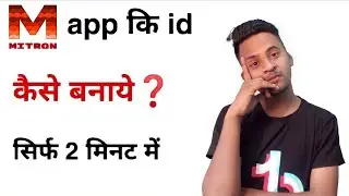 mitron app par id kaise banaye🤔mitron app par account kaise banaye ||mitron app