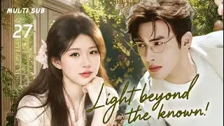 New dramas in 2025【Light beyond the known】▶EP 27💋Zhang Meng  Zhang Binbin  Zhao Lusi  XuKai❤️Fandom