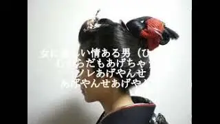 女心の小唄