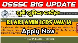 OSSSC BIG UPDATE | OSSSC NEW UPDATE | OSSSC APPLY DATE EXTENDED | RI ARI AMIN ICDS VAW JA UPDATE