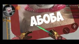 показываю пасхалки в stand knife симулятор
