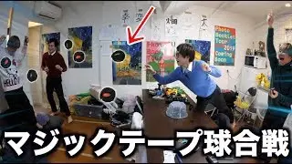 マジックテープ球をセーターに投げ合い合戦！！