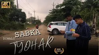 Diwali: Sabka Tyohar, Janwaron Ka Bhi Khayal | Short film | Ganpati creations