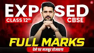 CBSE Class 12 Boards EXPOSED 💀 Teachers Don&rsquo;t Tell You This 🔥