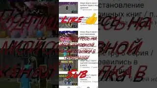 #Minecraft#Майнкрафт#shorts#Выживание с модами#Топ#Канал#Майнкрафт летсплей#Mars#Мем#Magic rpg