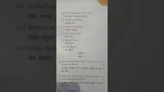 M.A.#political science # International politics #MDU #regular # question paper