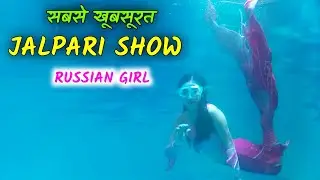 Jalpari show video Gandhi Mela simdega #jalparishow  #jalpari #jalparivideo #adventurevideo #water 