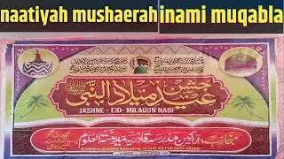 naatiyh mushirha modarsa madina tul ollm