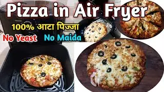 Pizza in Air Fryer||How to make pizza in air fryer ||100% Atta Pizza || Air Fryer Pizza Recipe|