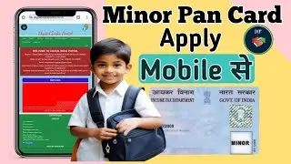 Minor Pan Card Apply Online | Digital India Se Minor Portal Pan Card Apply 2025 ||