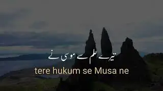 Tu Raheem ha tu Kareem ha❤️❤️🥺#edit #support #like #mashallah #viral 