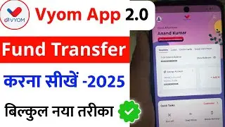 Vyom 2.0 send money problem | Vyom 2.0 app se paise kaise transfer kare | Vyom 2.0 money transfer 