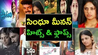 Sindhu Menon hits and flops telugu movies list - Sindhu Menon movies list - hits and flops