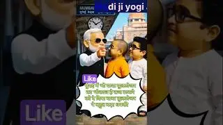 Yogi Ji Angry Mode 😡 | Raj Thackeray Shocked 😱 | Modi Ji Comedy 😂 #shorts #viral #funny #trending