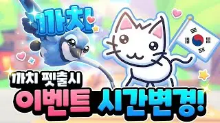 Changed event times for Koreans!