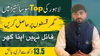 Lahore Ki Top Societies Mein Ghar | Sirf 13.5 Lakh Se | Installment Plan Available || Nelson Homes