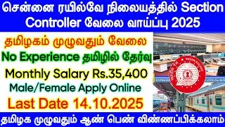 RRB Section Controller Recruitment 2025 | full details, exam, and syllabus | RRB Apply Online 