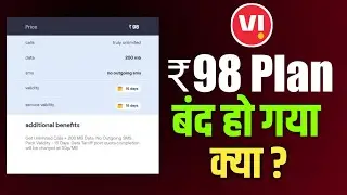 Vi ₹98 Recharge Plan Discounted | Vodafone Idea Plan ₹98 Bnd Ho Gya Kya ? 