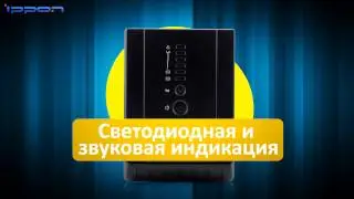 Ippon Smart Power Pro
