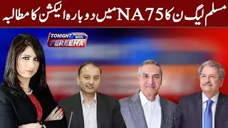 Tonight with Fereeha | 23 February 2021 | AbbTakk News | Fereeha Idress | BD1I