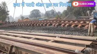 🚆रेलवे ट्रैक पर Heavy Machine का जबरदस्त काम देखकर हैरान रह जाएंगे‼️#explore #ytshorts #virral #yt