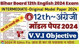 12th English 100 marks VVI Objective 2024 Pdf || BSEB 12th Model Paper 2024 English Objeective PDF