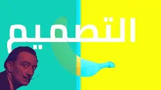 كيف تنشئ صفحة الويب المتغيرة لتكون مناسبة لجميع الشاشات؟