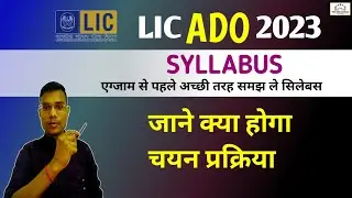 LIC ADO 2023 SYLLABUS |BEST VIDEO WITH COMPLETE DETAILS |lic ado selection process