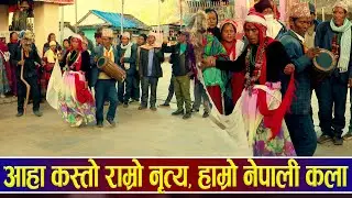 Nepali traditional dance  || मौलिक सोरठि नाच || New Typical Sorathi dance 2025/2082