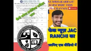 How to Lord JAC board internal assessment Marks and Practical Marks 2021 X,XII