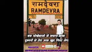Baba ramdev ji / Baba ramdev ji dj remix song  / status video  /  marwadi status
